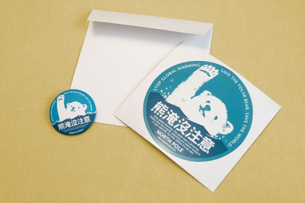 熊淹沒注意胸章貼紙組合
